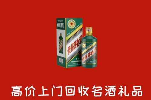 安顺回收五星茅台酒