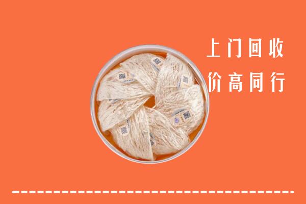 高价求购：安顺回收燕窝