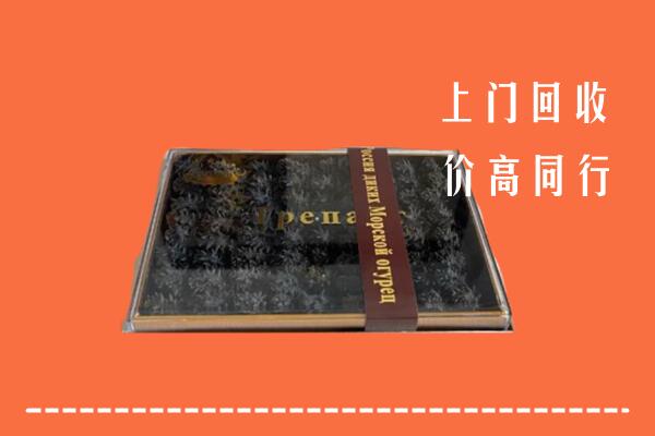 收购行情：安顺回收礼盒海参