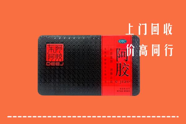 收购行情：安顺回收阿胶